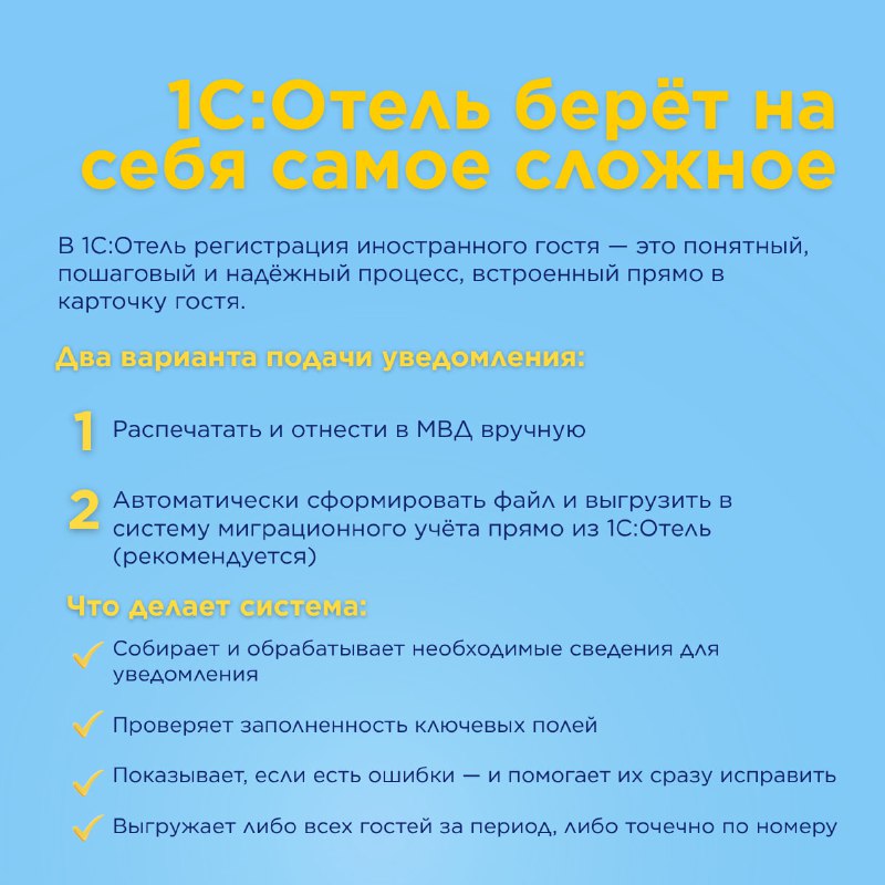 Выгрузка в МВД — карточка 6