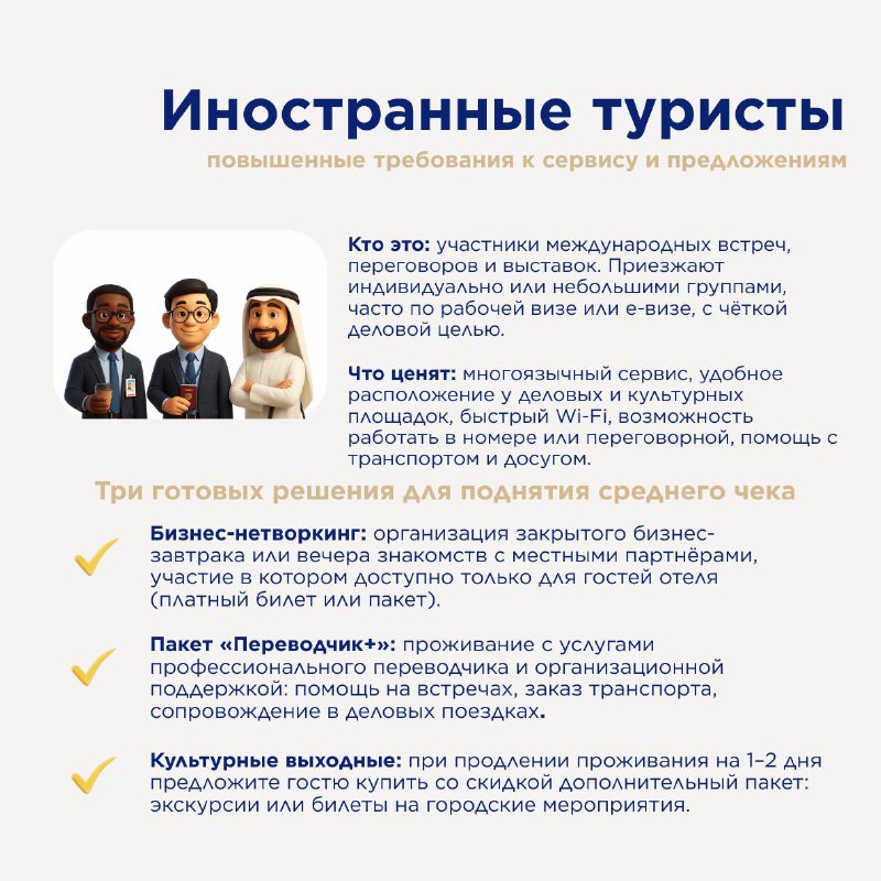 Выставки, форумы, командировки, проектные визиты: деловой турпоток на осень и 4 квартал года… — карточка 5