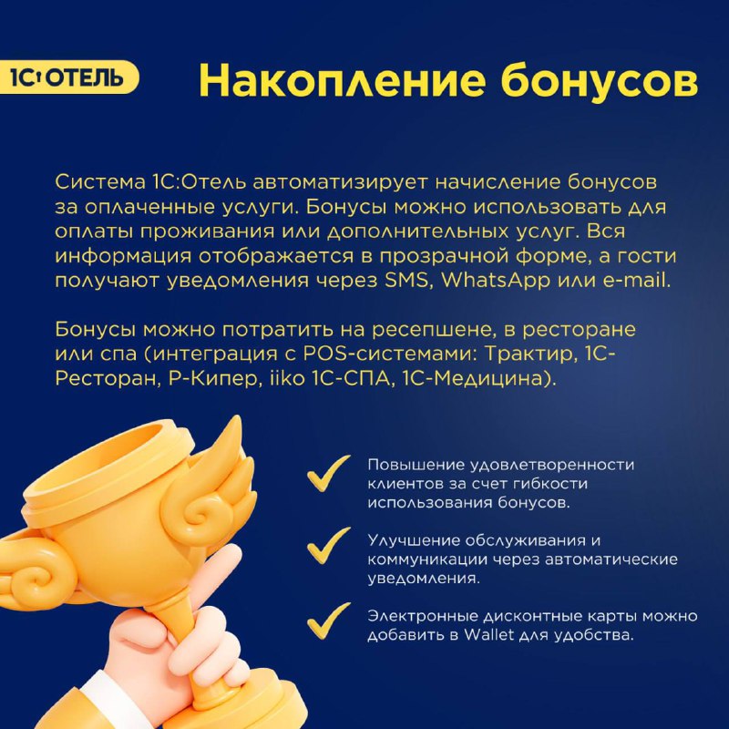 О программе лояльности — карточка 3