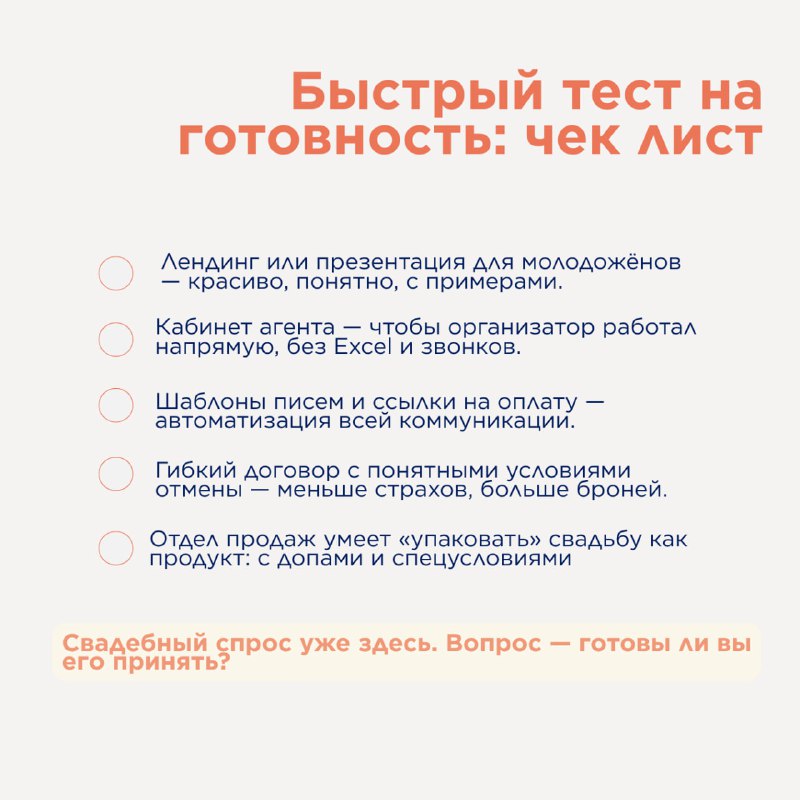 Сколько стоит одно громкое «Да!»? Подсказка: +20–30 % к RevPAR всего за три дня — если отель умеет… — карточка 5
