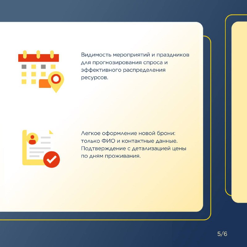 Новая Карта номеров! — карточка 5