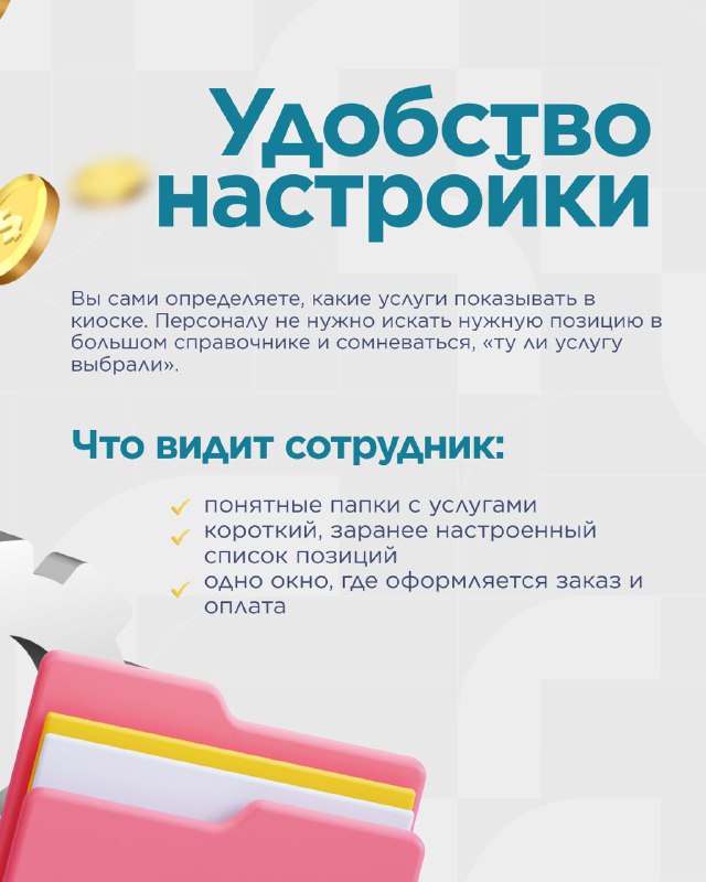 Киоск в 1С:Отель — карточка 3