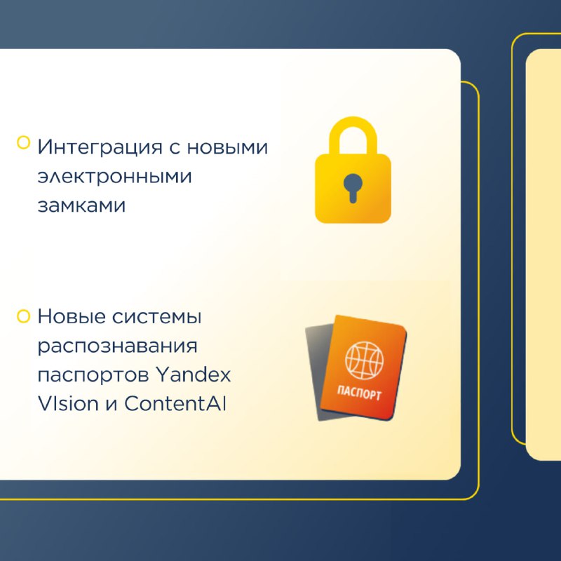 Новая версия 1С:Отель — редакция 9.2 уже здесь! — карточка 2