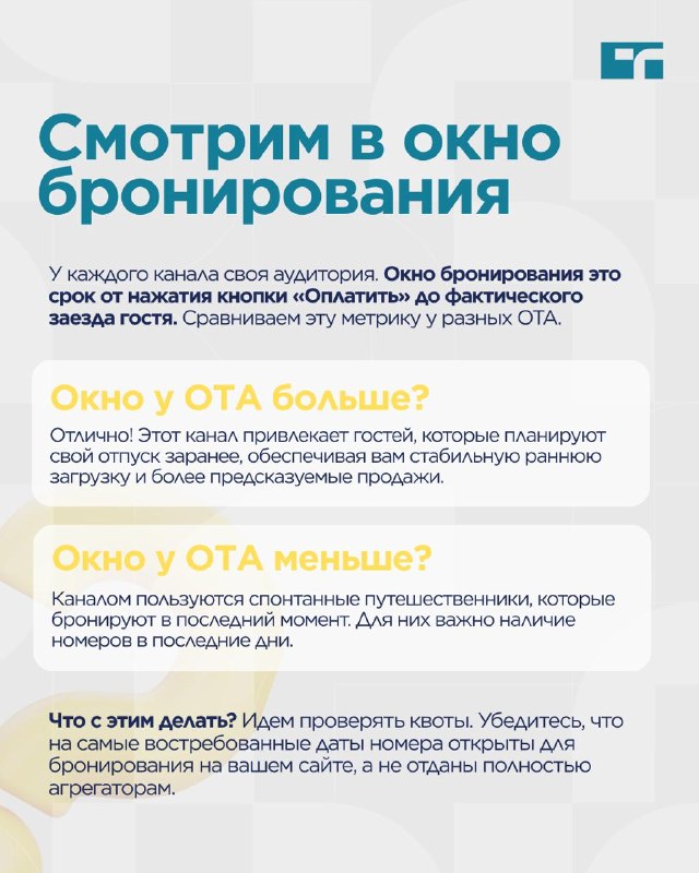 Отчет для анализа OTA . — карточка 4