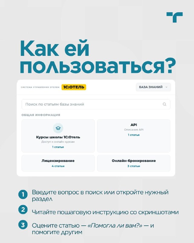 База Знаний — карточка 3