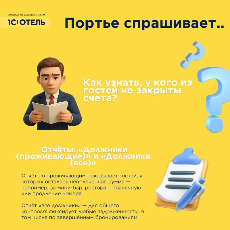 Обзор отчетов — карточка 2