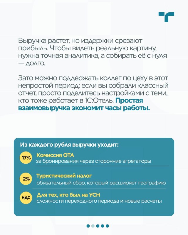 Миграция отчетов — карточка 2