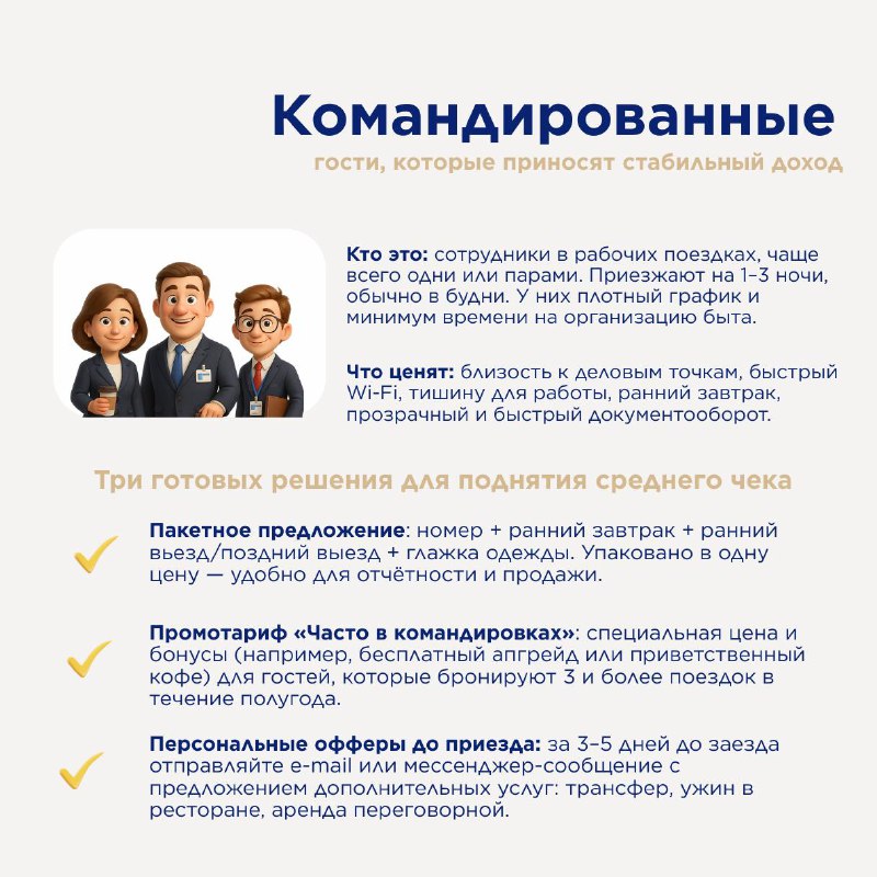 Выставки, форумы, командировки, проектные визиты: деловой турпоток на осень и 4 квартал года… — карточка 2