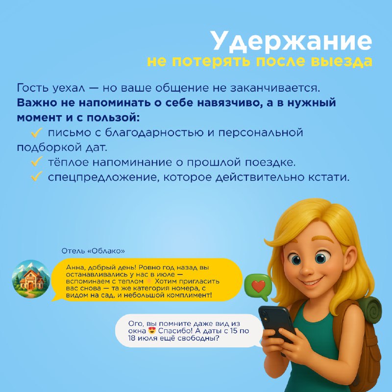 Путь гостя — карточка 6