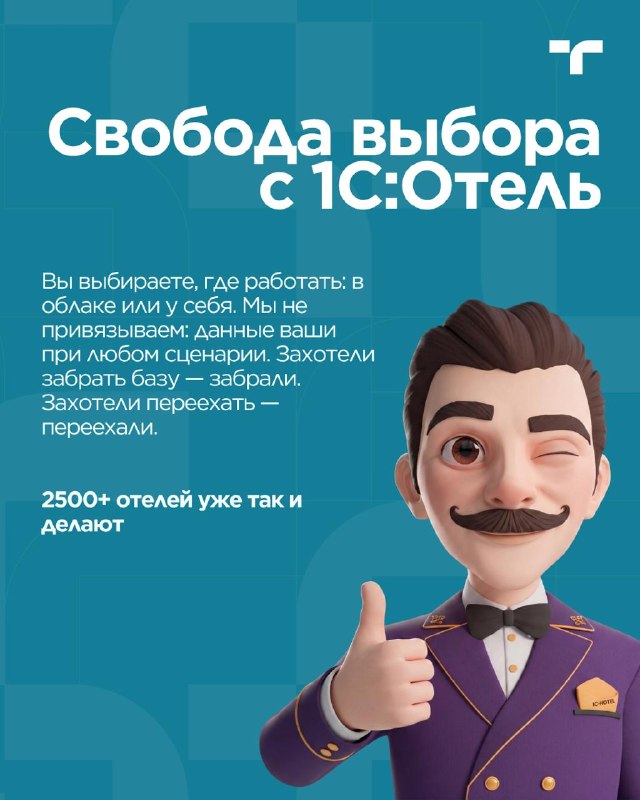 Выбор облако или свой сервер. — карточка 5