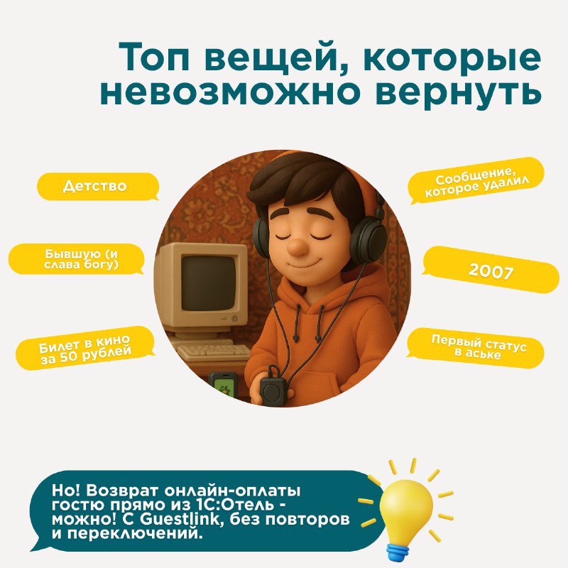 Упростили процесс возврата онлайн-оплаты — карточка 2