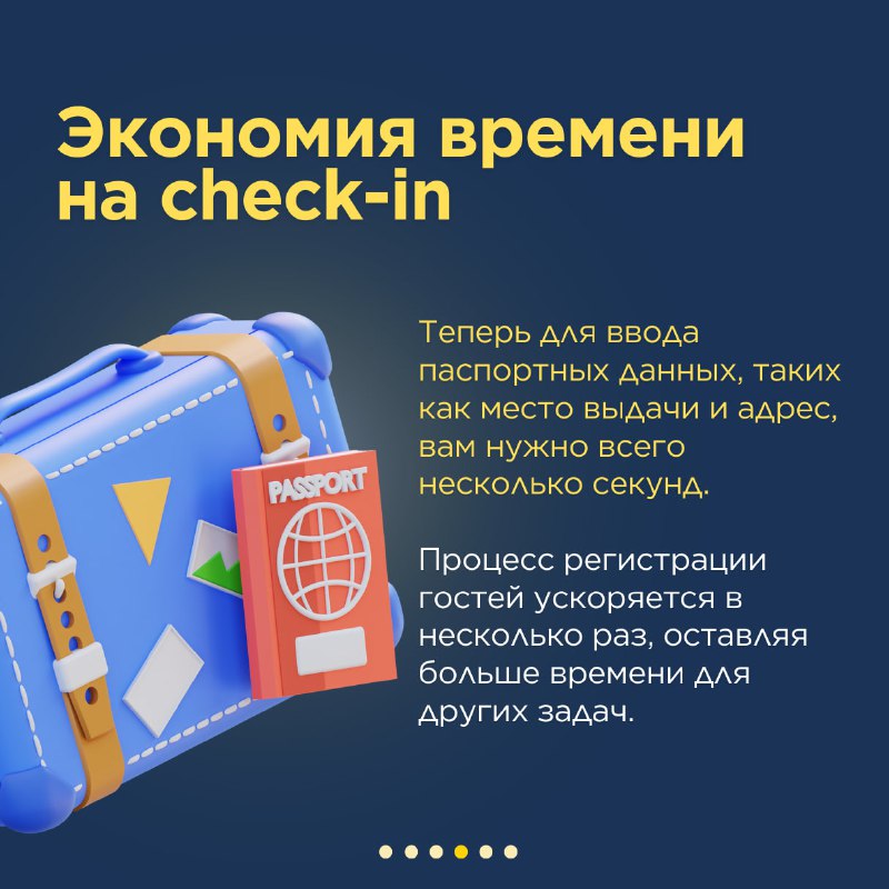 Автоматическая проверка адресов, реквизитов и данных контрагентов. — карточка 3