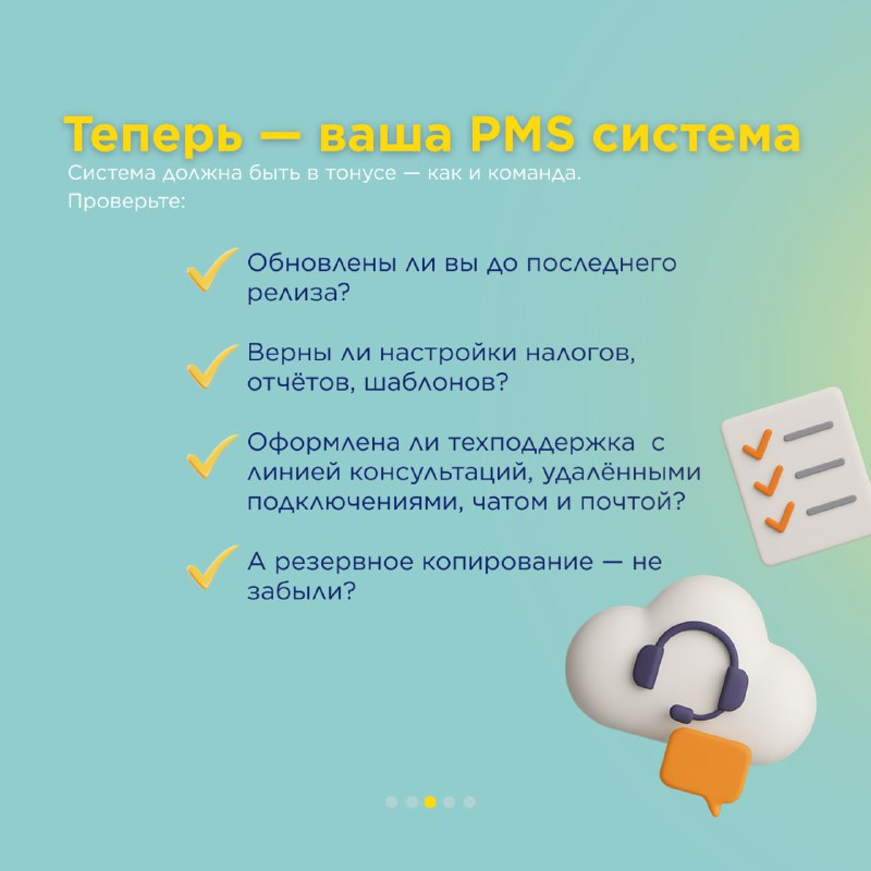 Подготовка к сезону — карточка 3