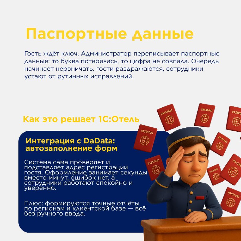 Нет рутине! — карточка 4