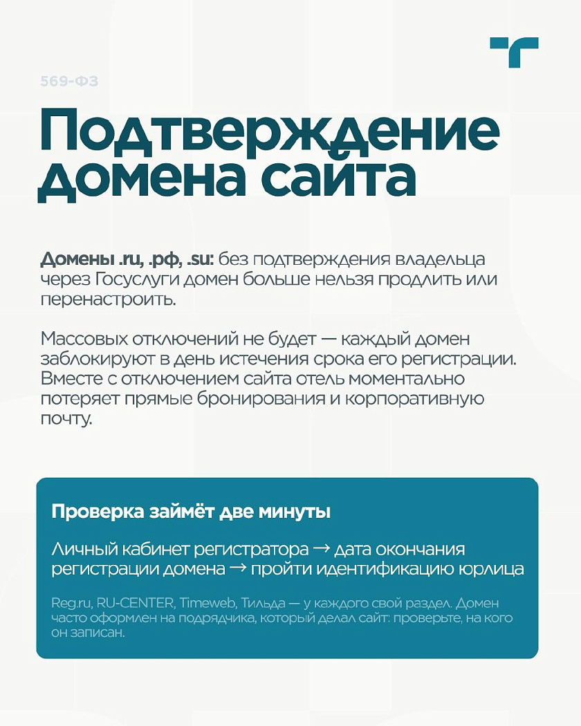 Изменения с 1 сентября. — карточка 2
