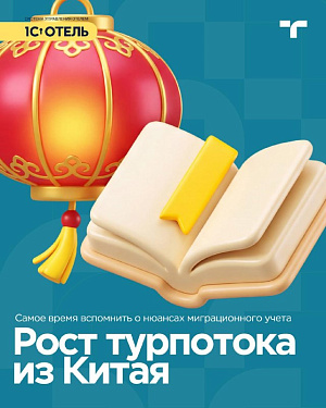  Как подготовить сервис по стандартам China Friendly