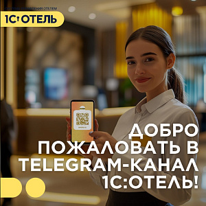 Мы рады представить наш новый Telegram-канал.