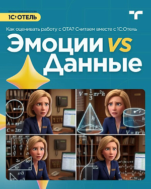 Отчет для анализа OTA .
