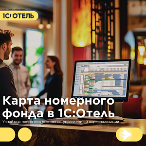 Новая Карта номеров!