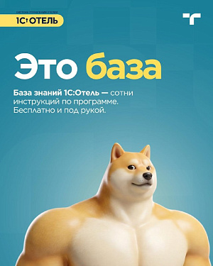 База Знаний