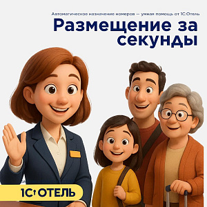 Назначение номеров