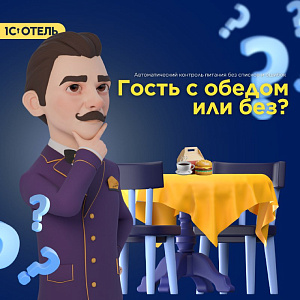 Контроль питания