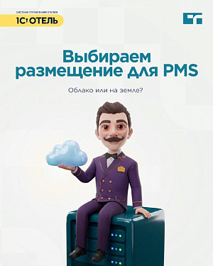 Выбор облако или свой сервер.