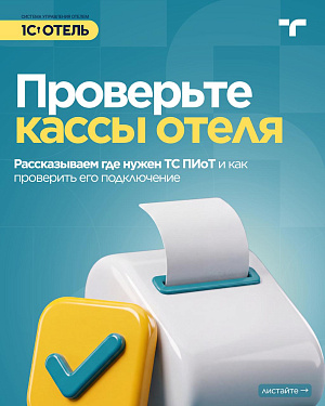 С 1 октября 2026 года «Честный знак» поэтапно отключает прежний способ проверки кодов маркировки…